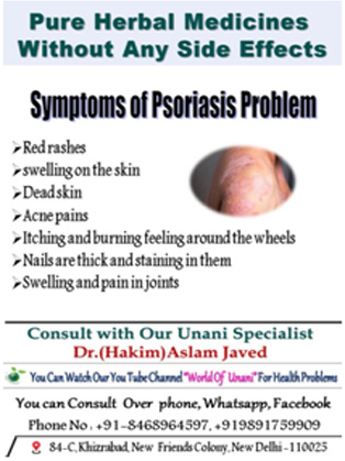 Psoriasis signs and symptoms and Unani Medicine
