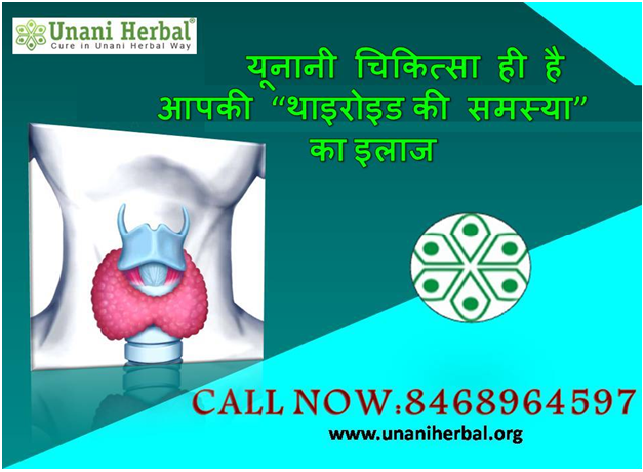 Ayurvedic treatment thyroid