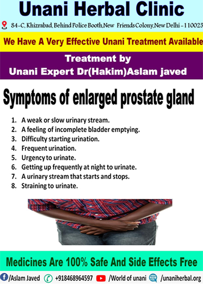 Best Ayurvedic Medicines for Enlarged Prostate Gland