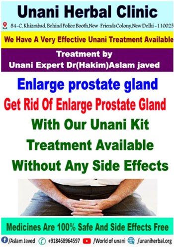 Best Ayurvedic Medicines for Enlarged Prostate Gland